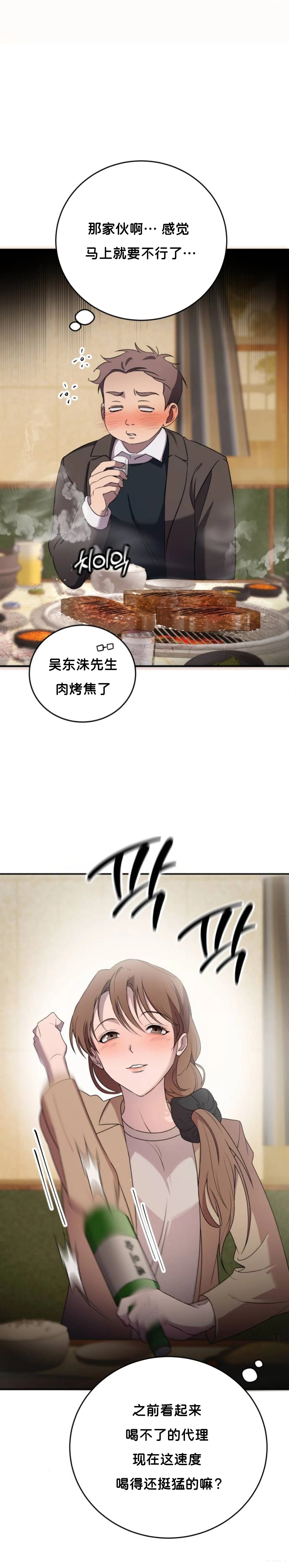 第3话8
