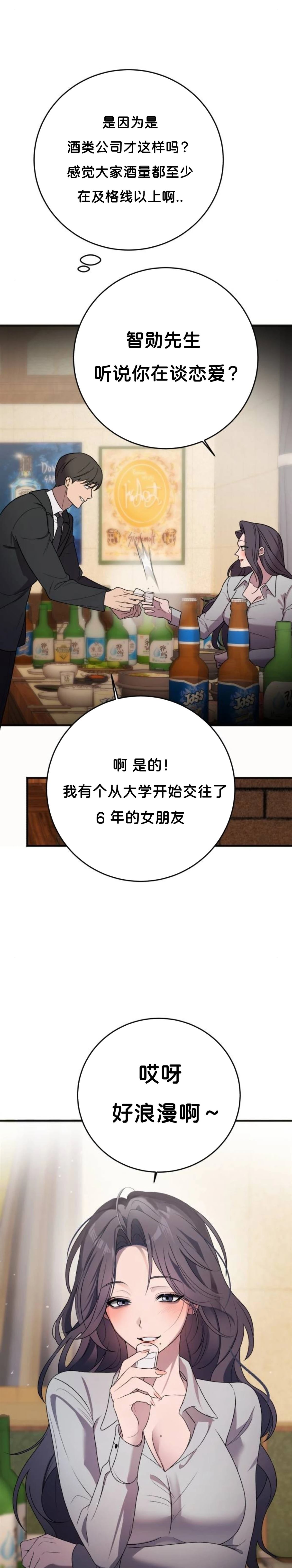 第3话9
