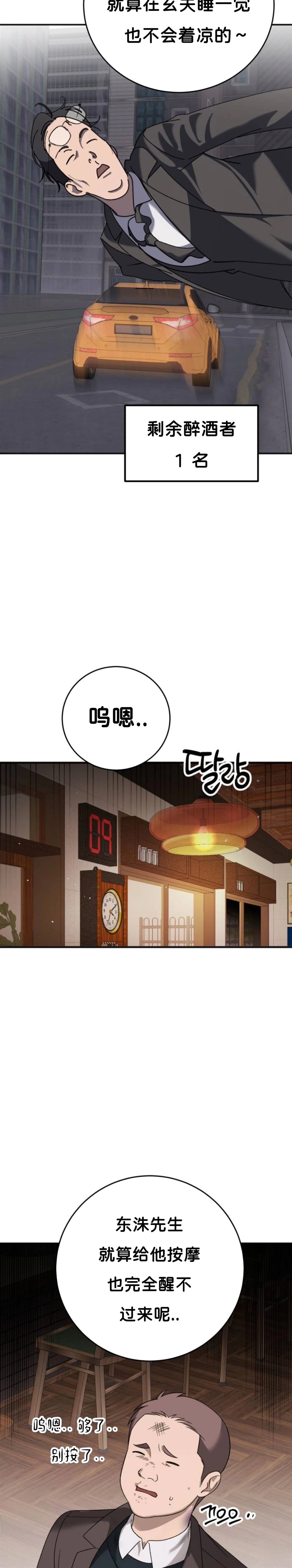 第4话13