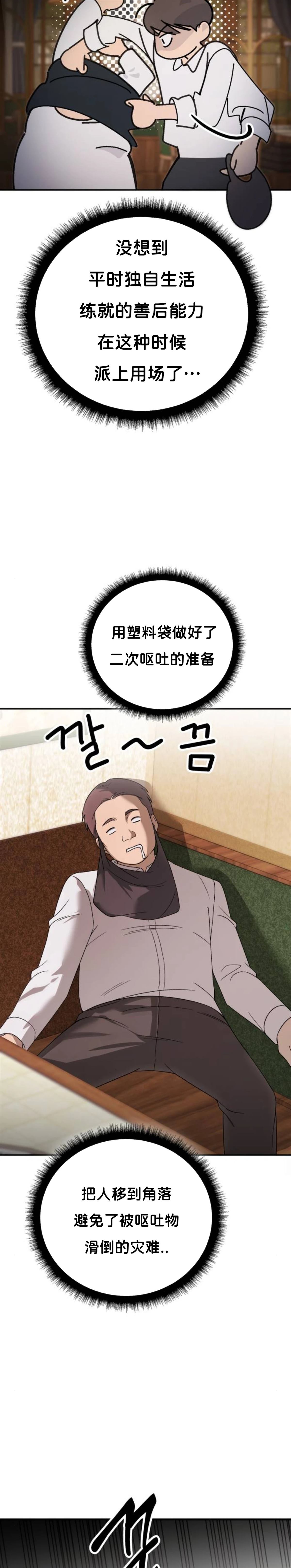 第4话16