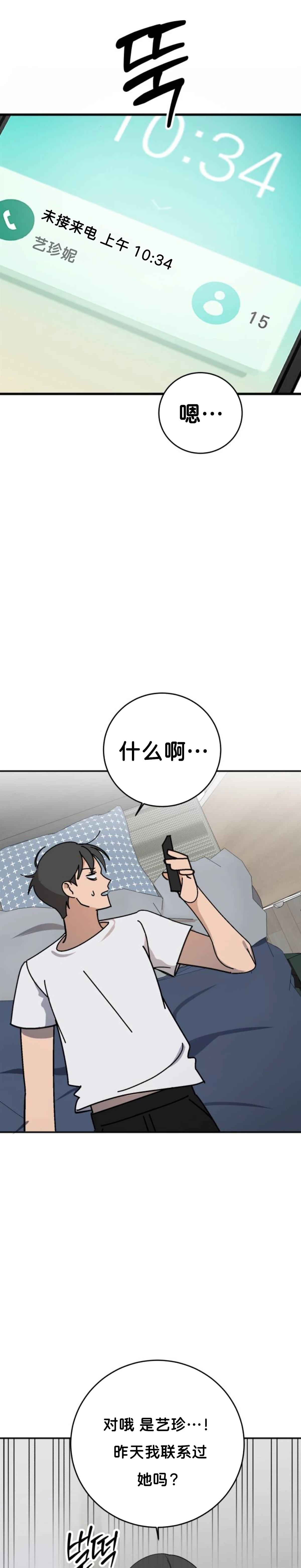 第4话21