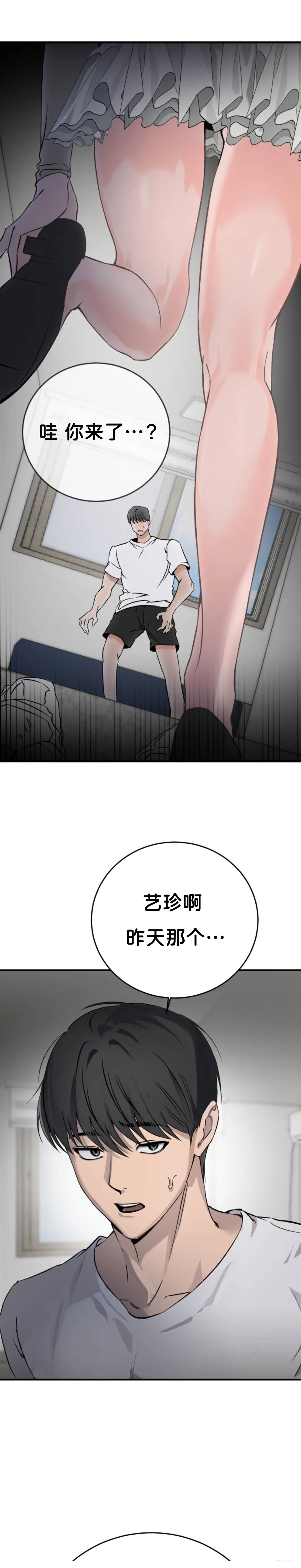 第4话23