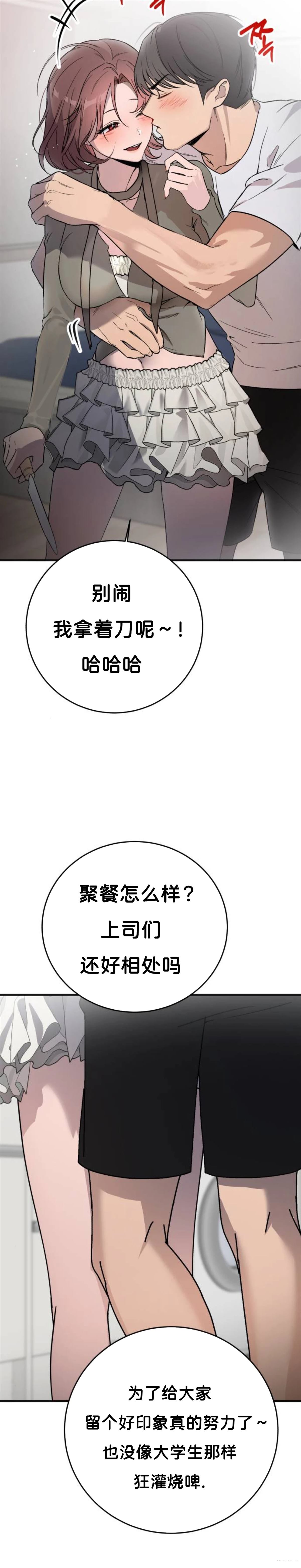 第4话26