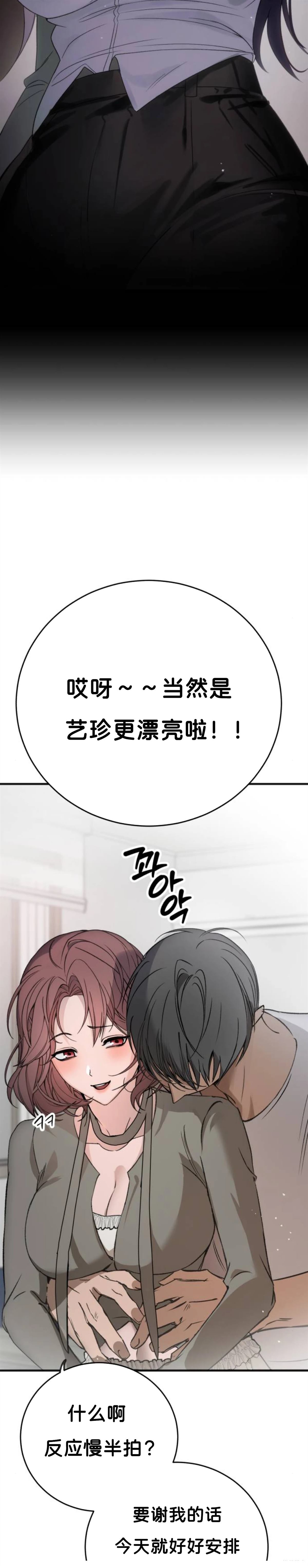第4话29
