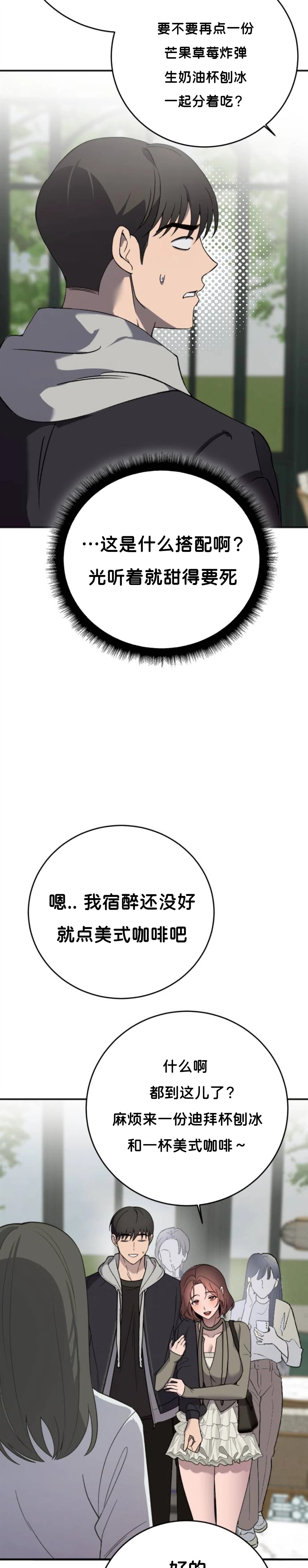 第4话32