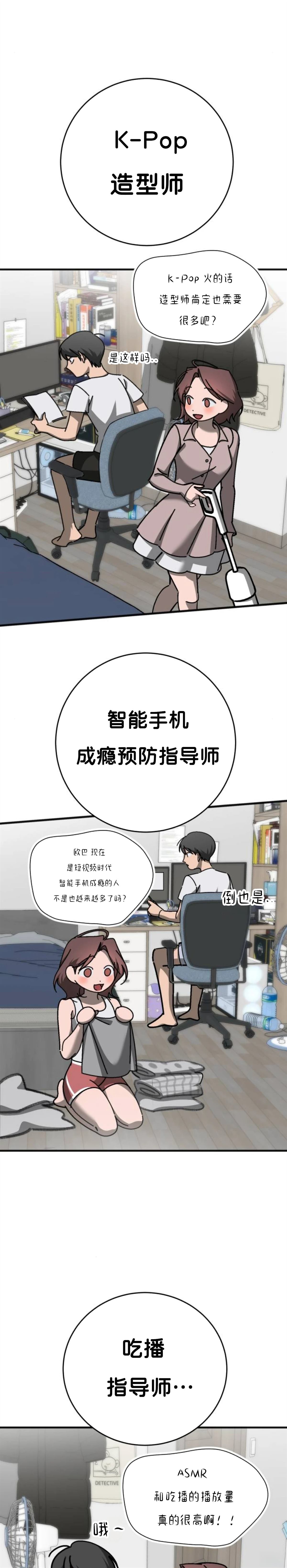 第5话12