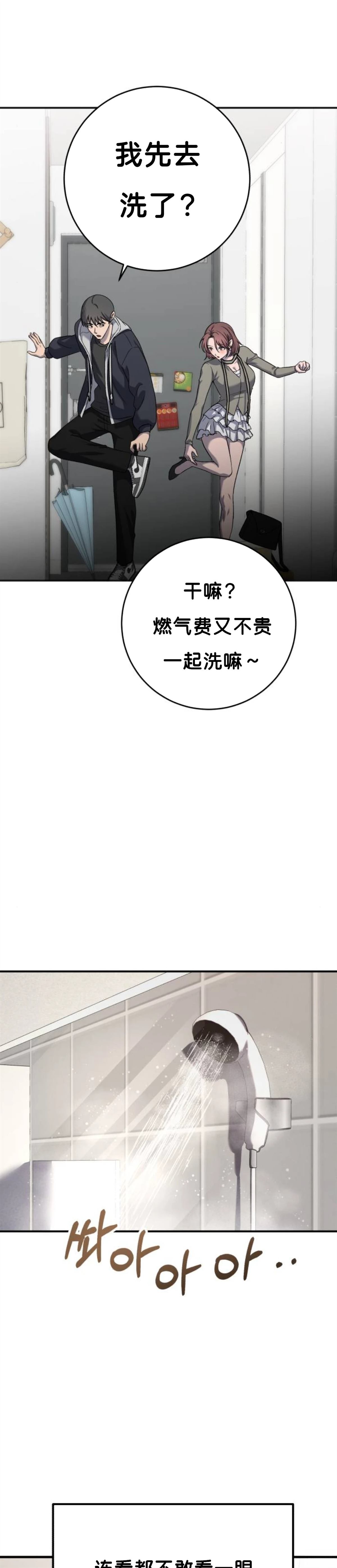 第5话18