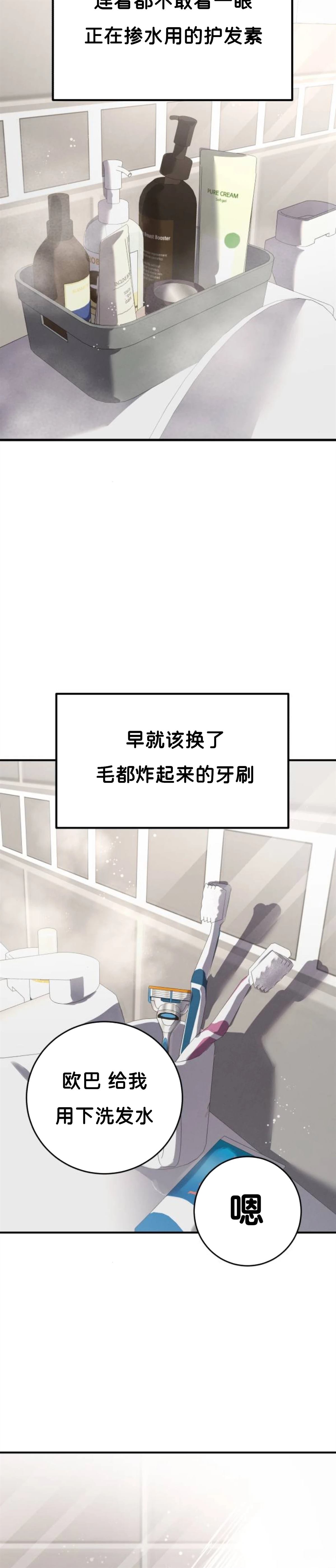 第5话19