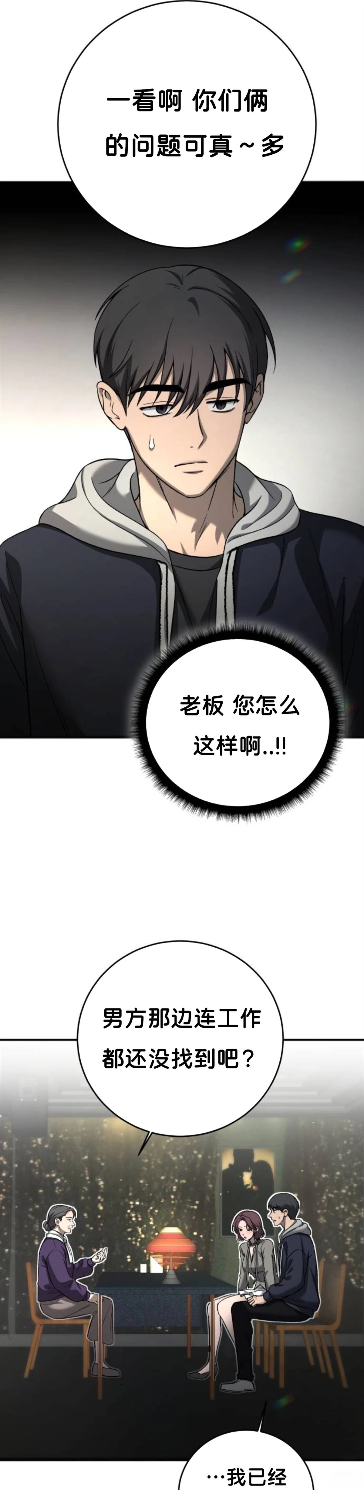第5话2
