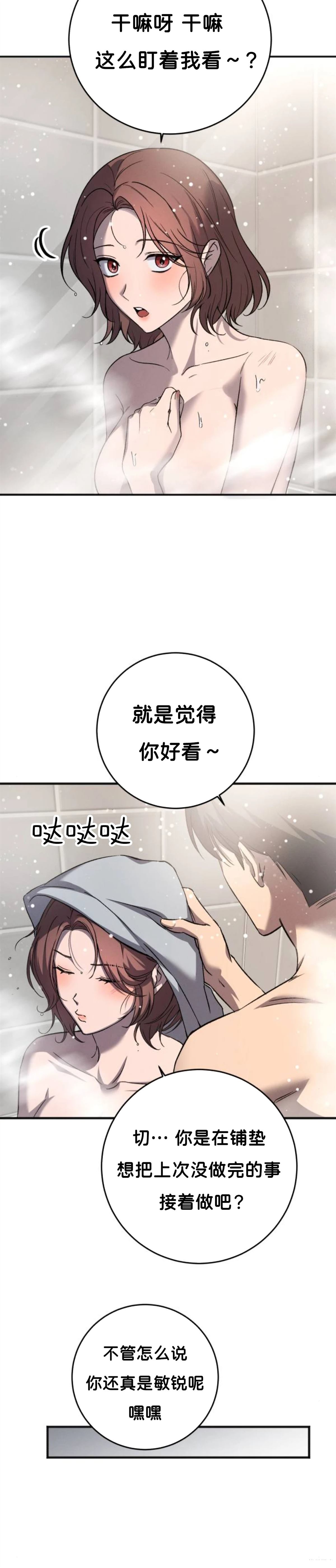 第5话22