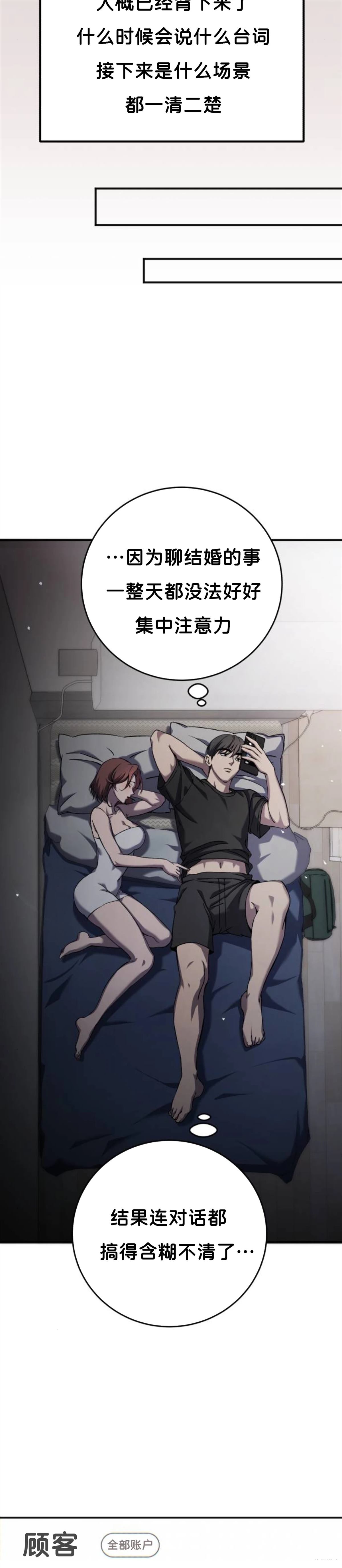 第5话29