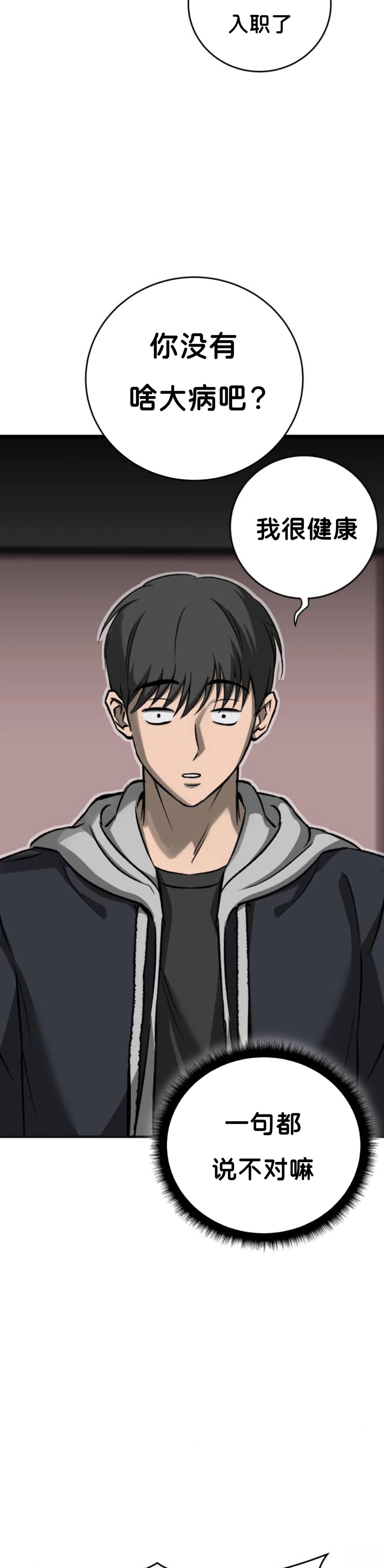 第5话3