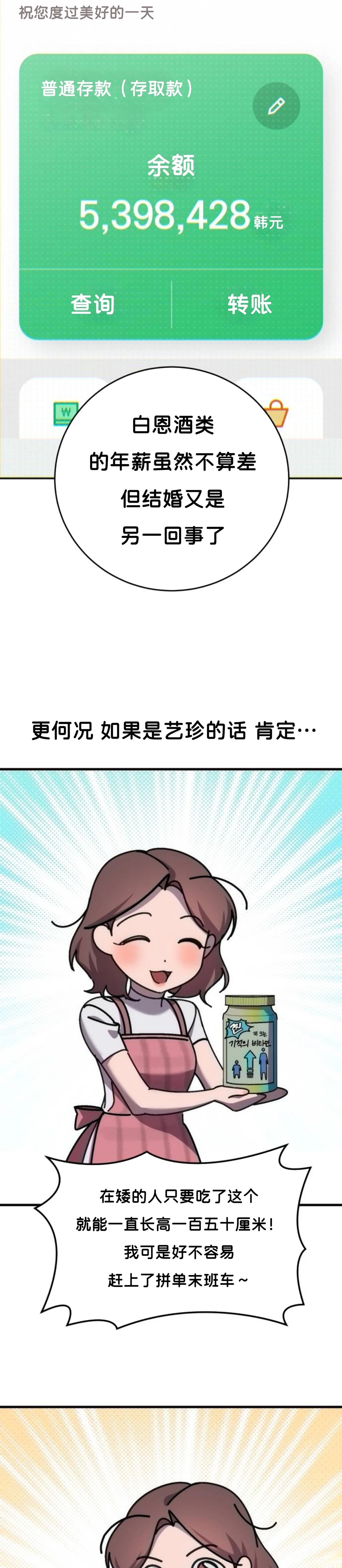 第5话30