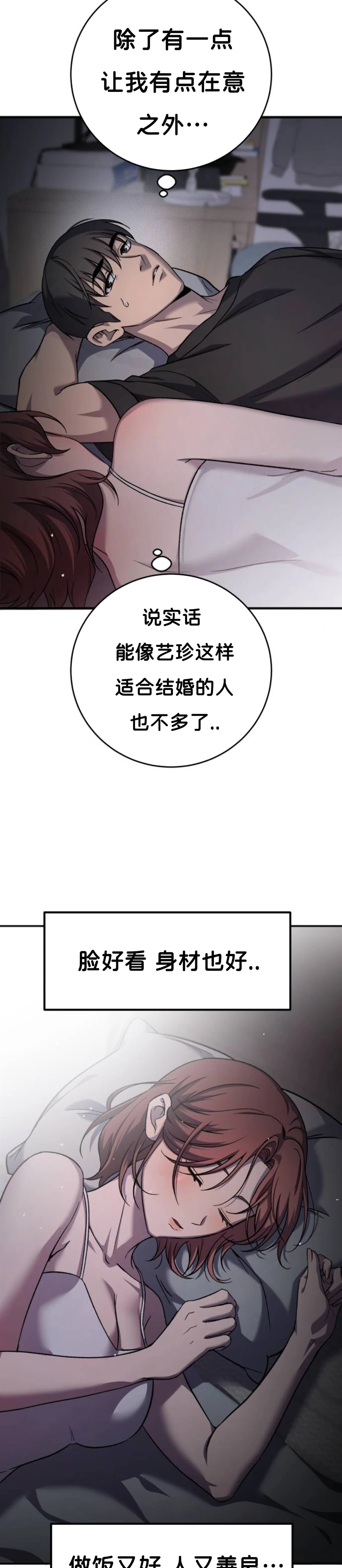 第5话32