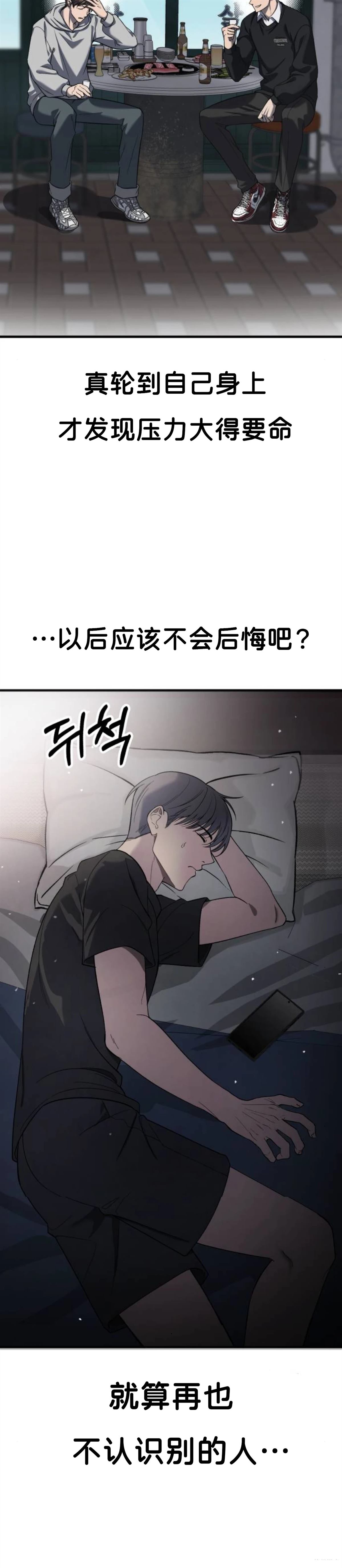 第5话34