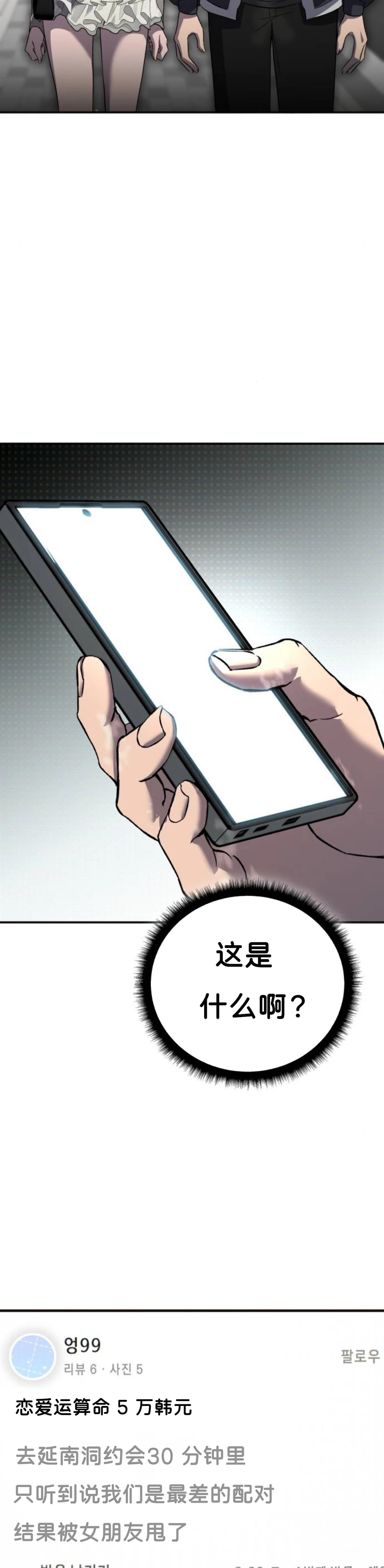 第5话5