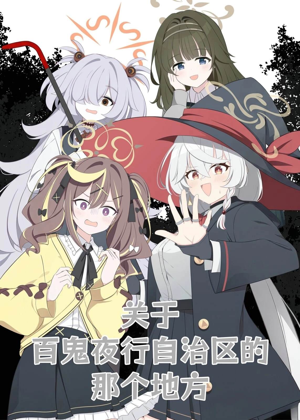 短篇0