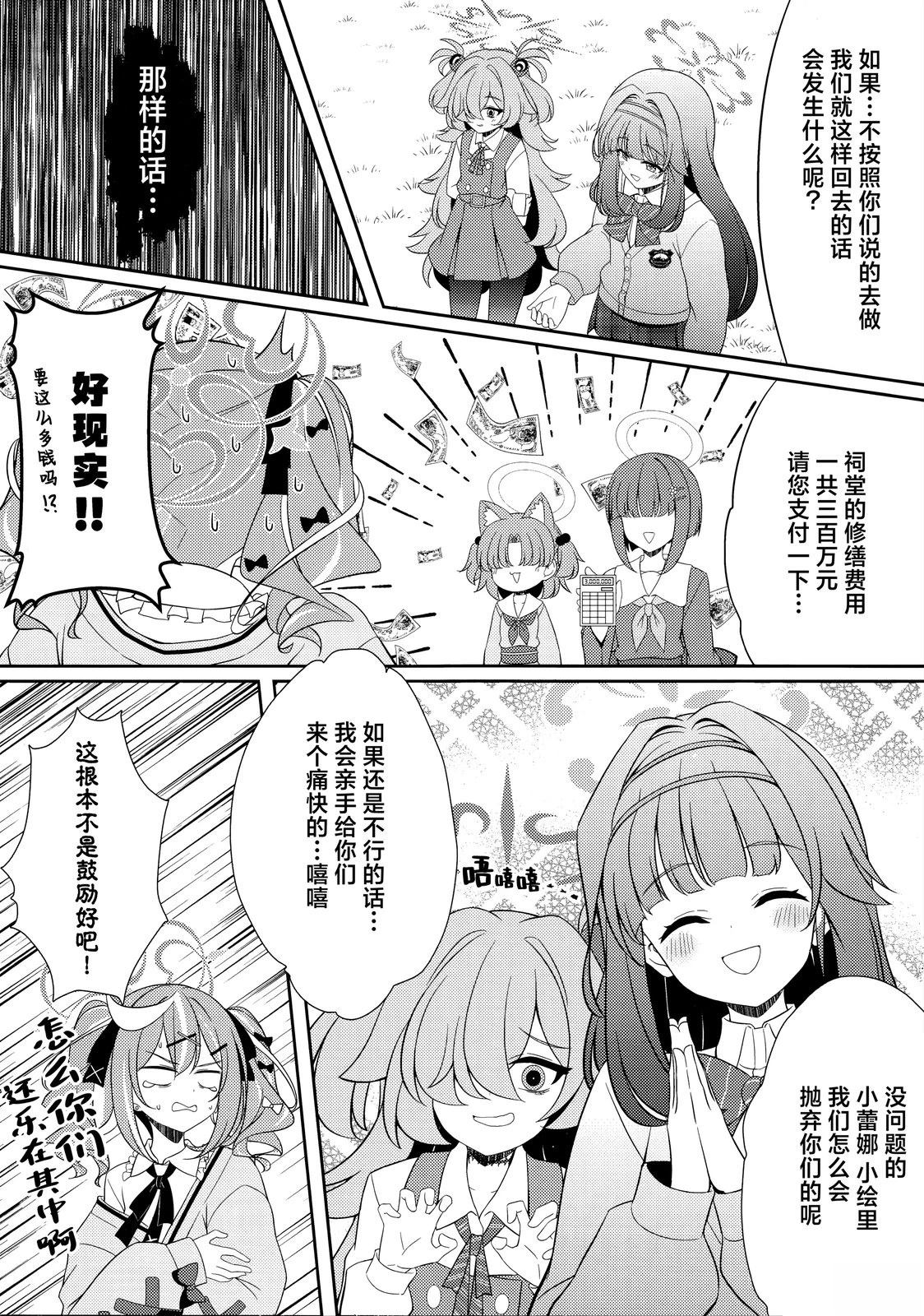 短篇10