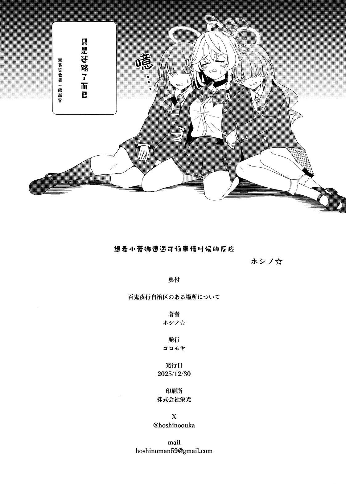 短篇23