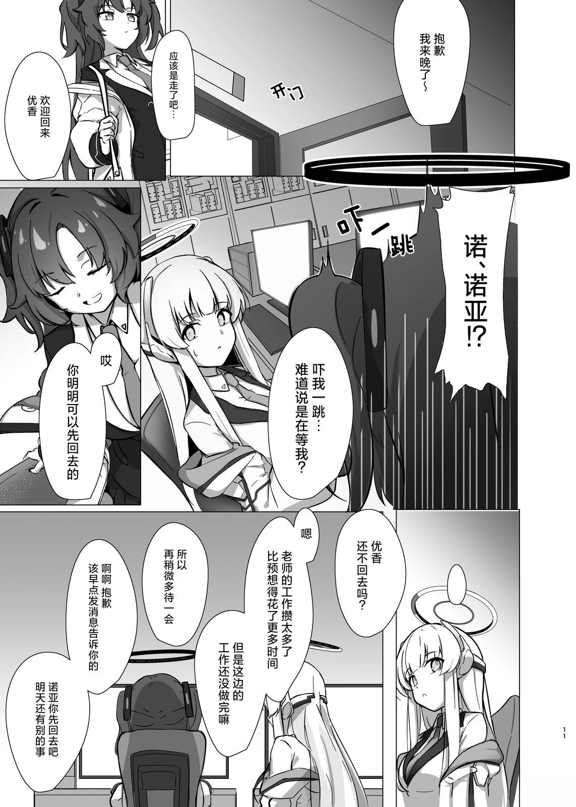 短篇10