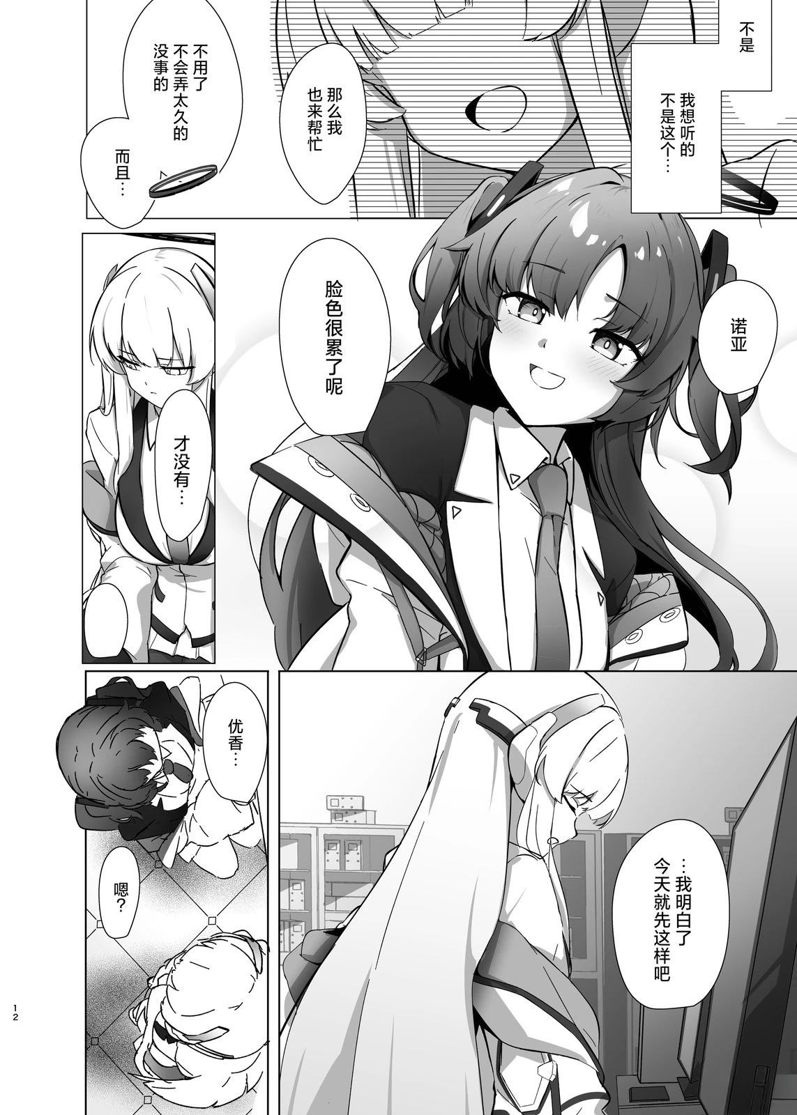 短篇11