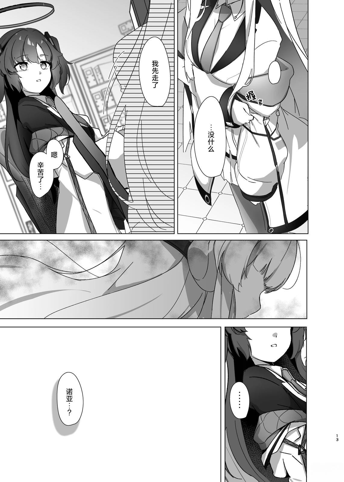 短篇12