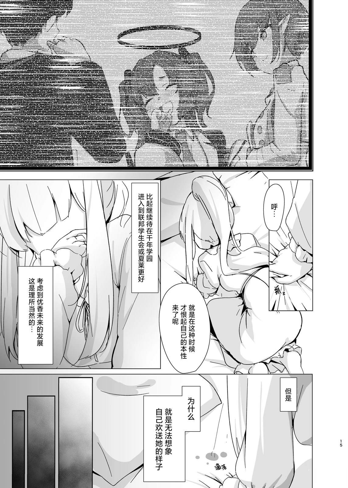 短篇14