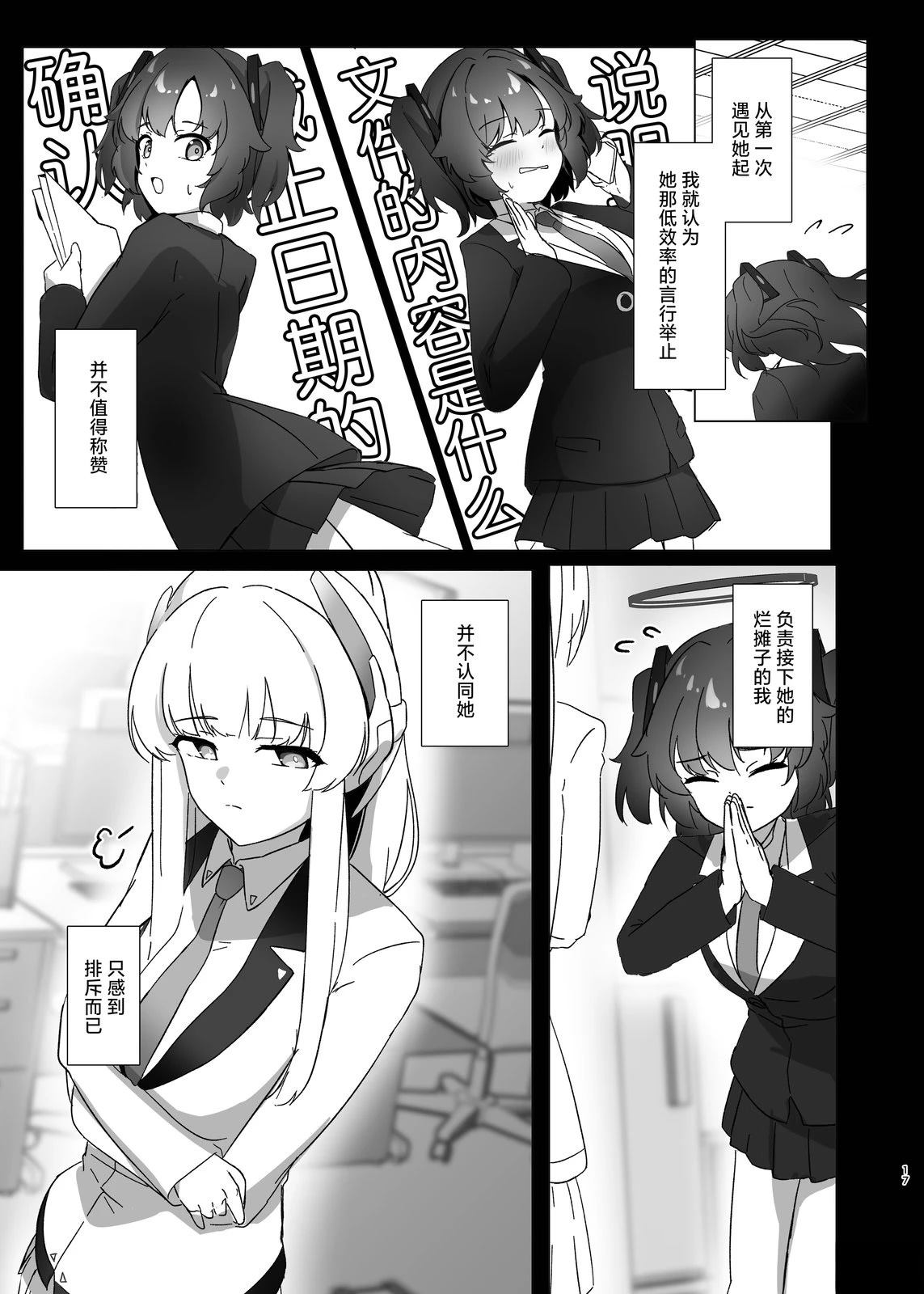 短篇16