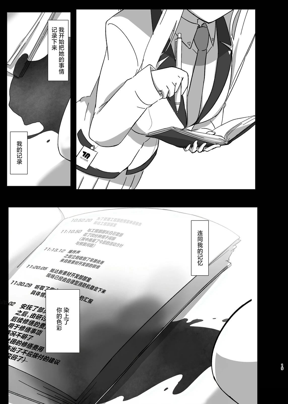 短篇18