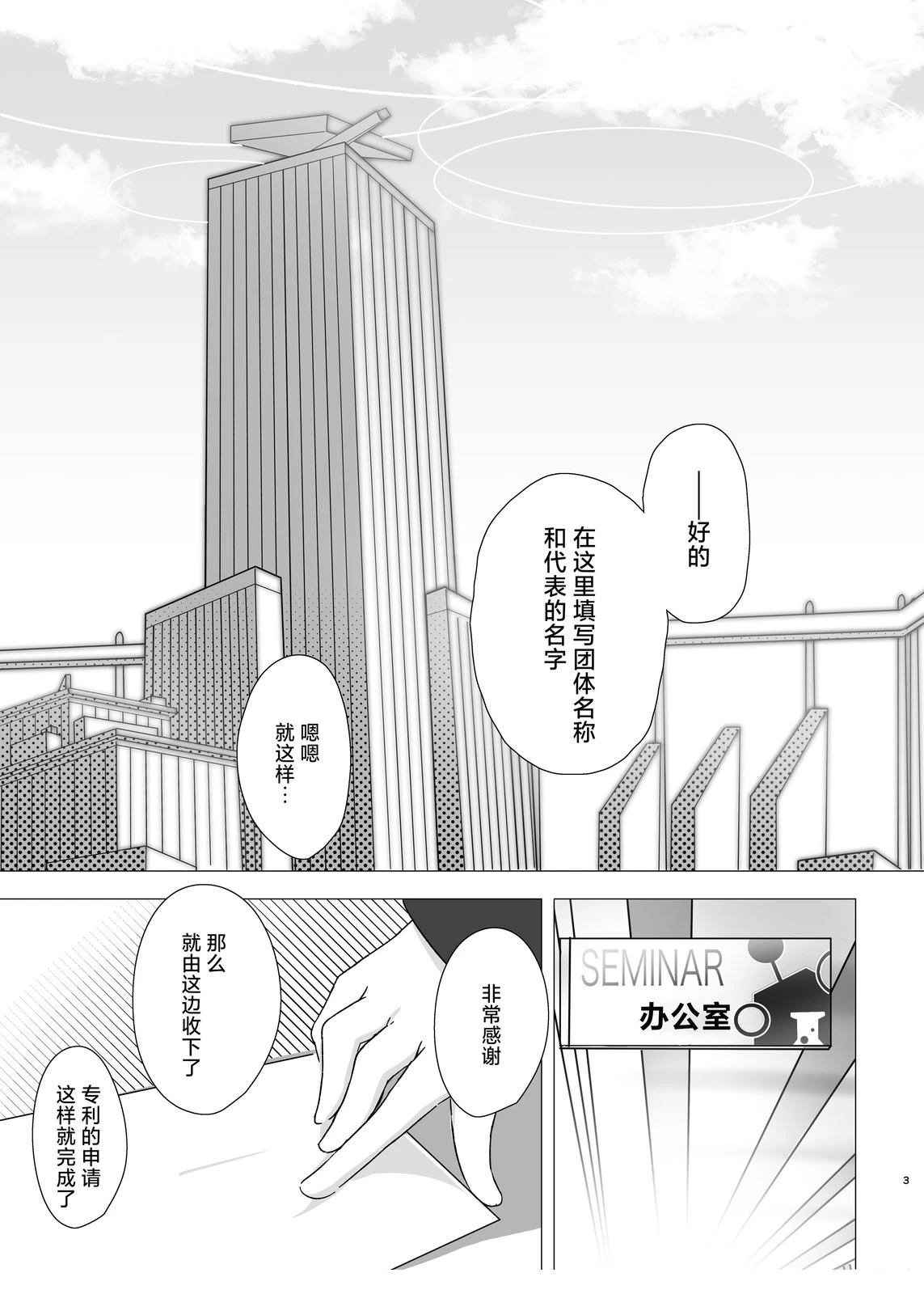 短篇2