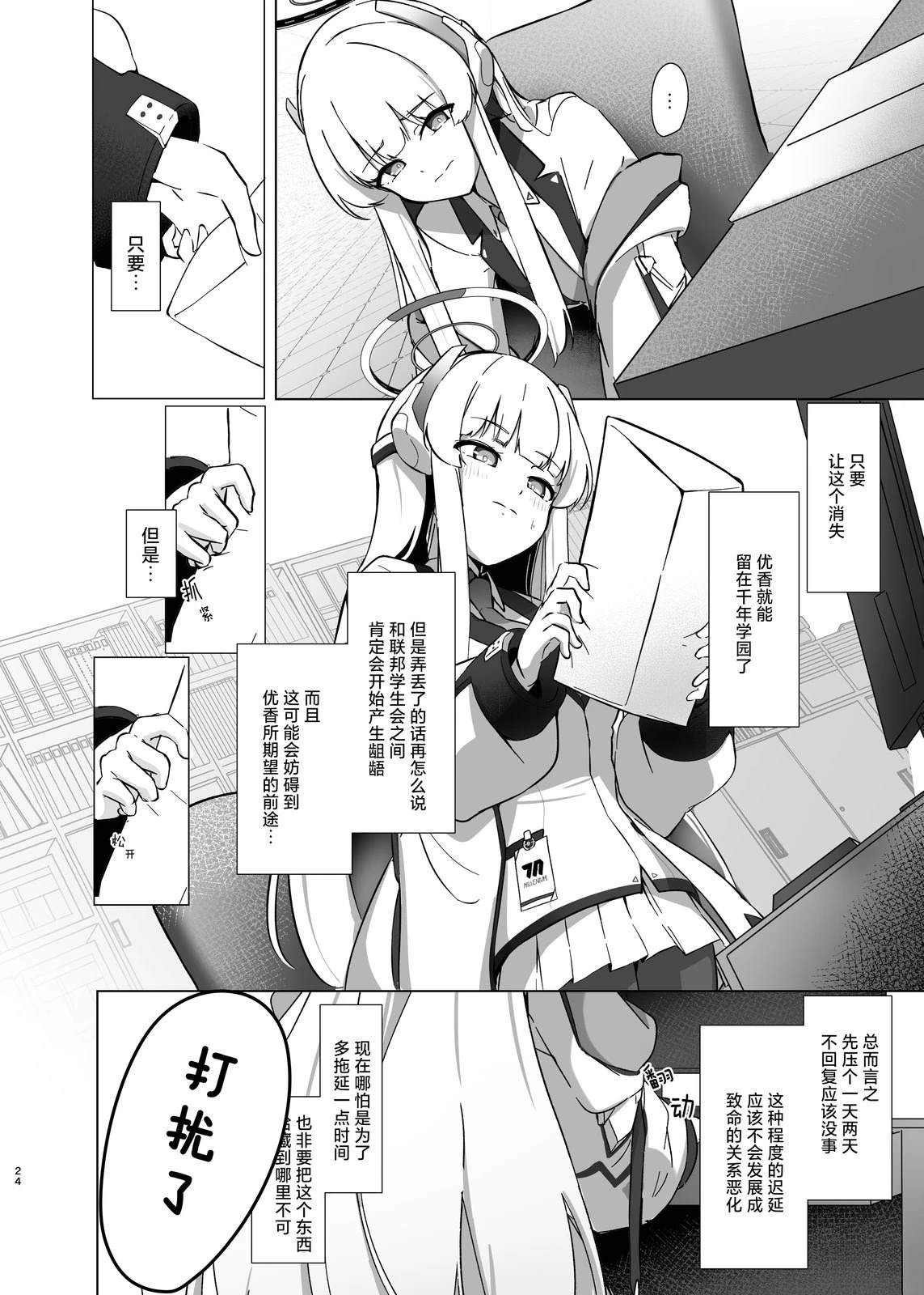 短篇23