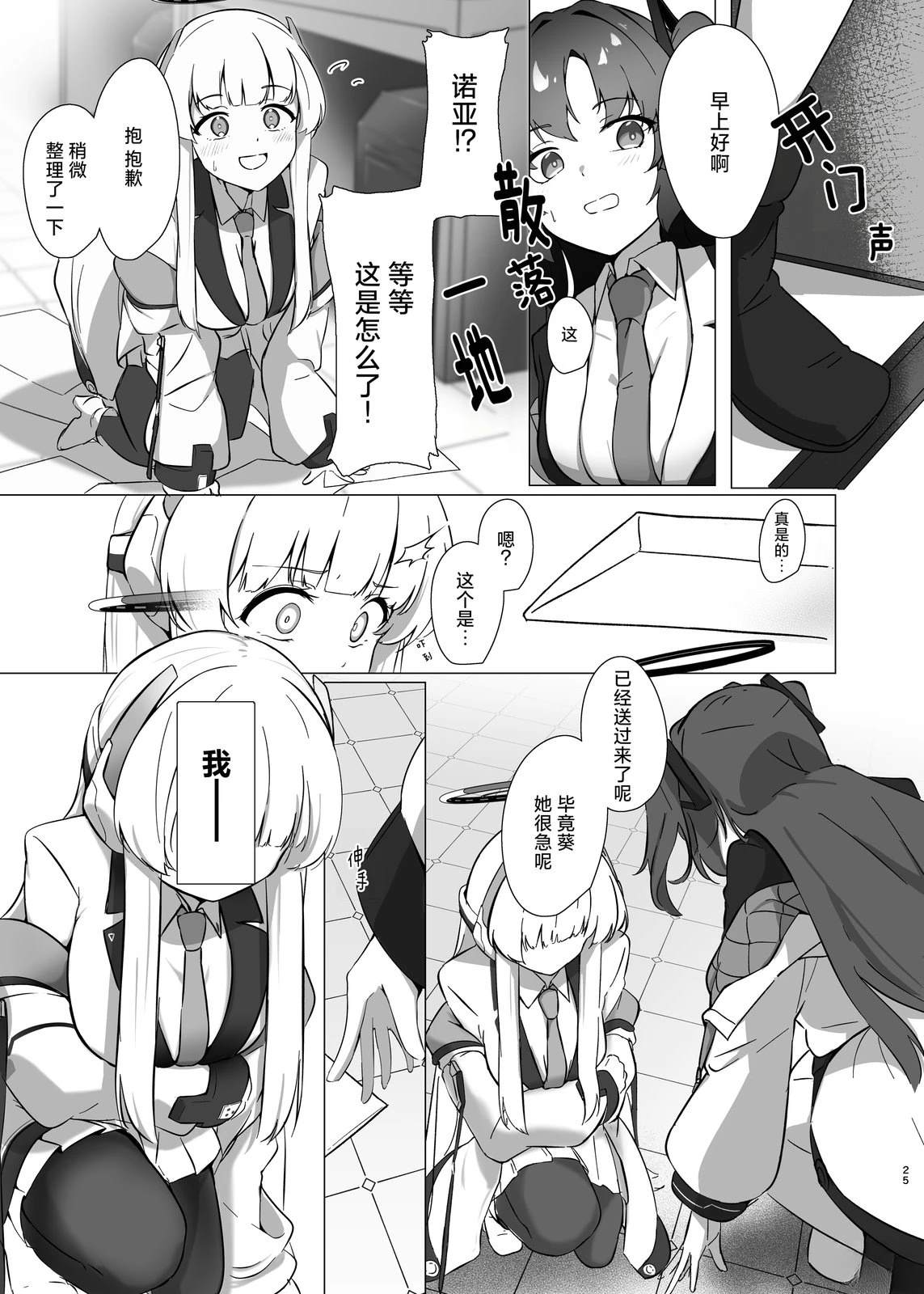 短篇24