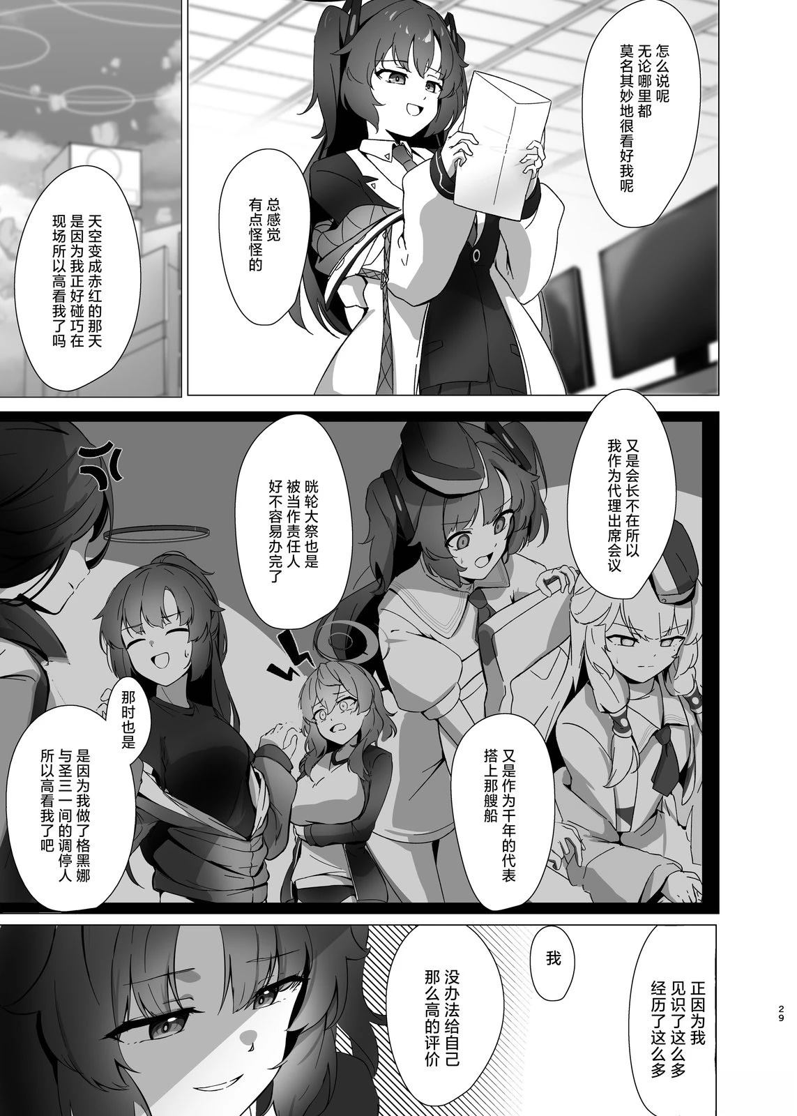 短篇28