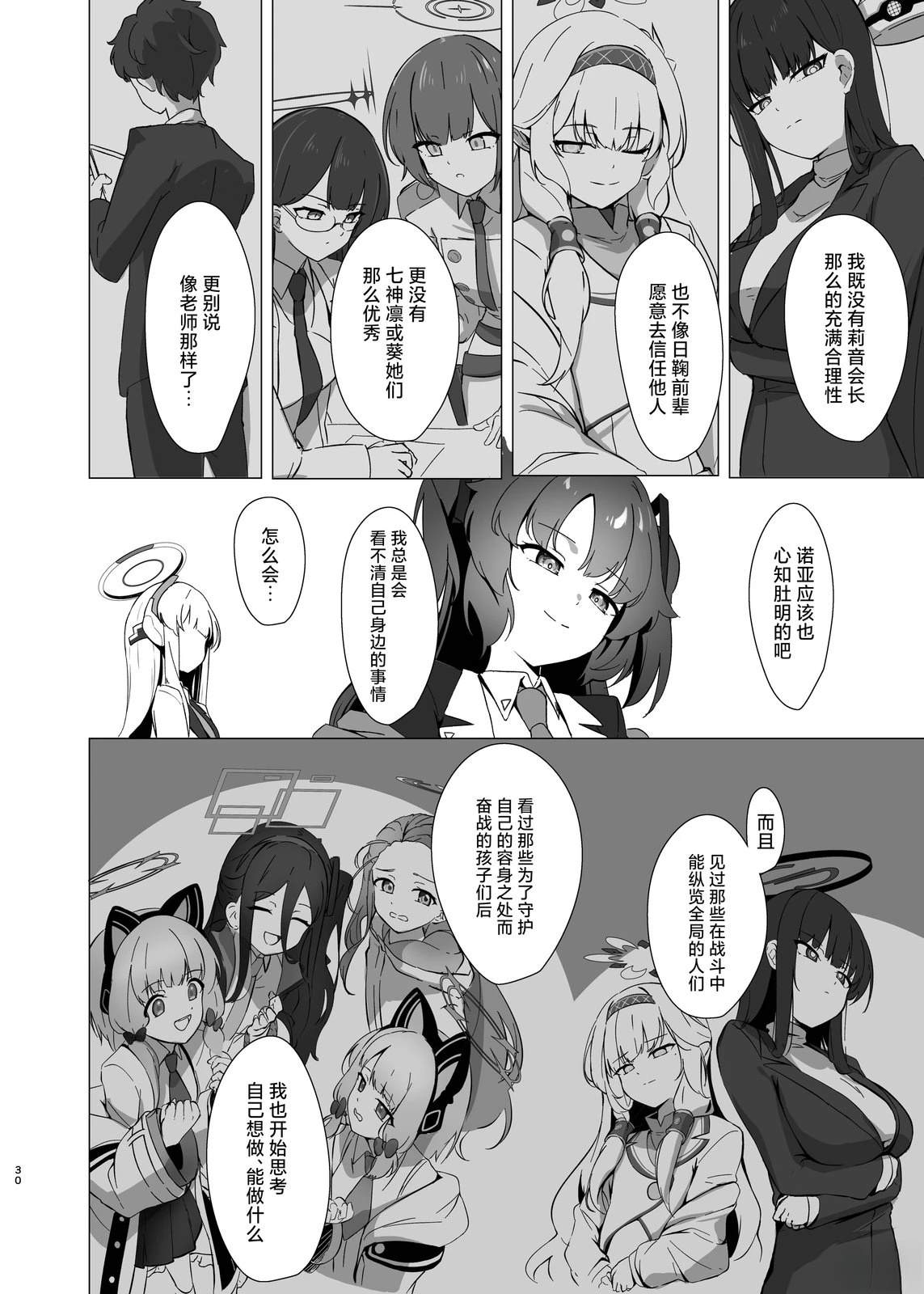 短篇29