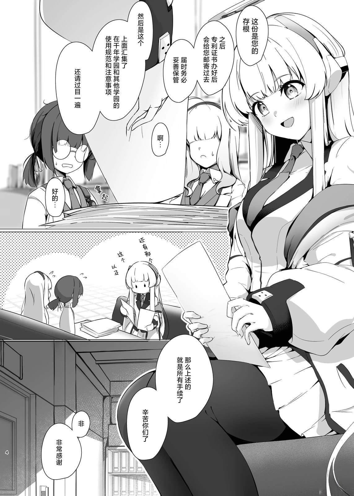 短篇3