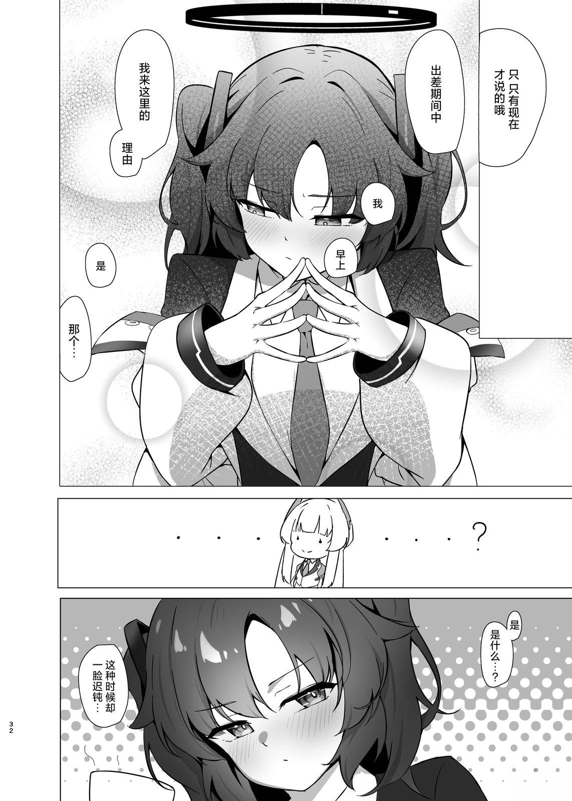 短篇31