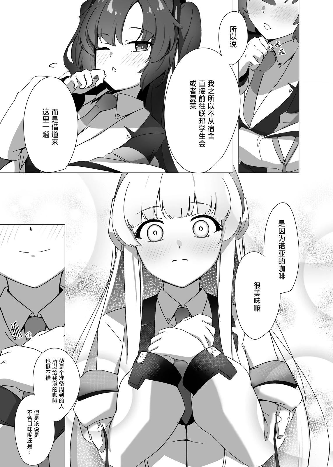 短篇32