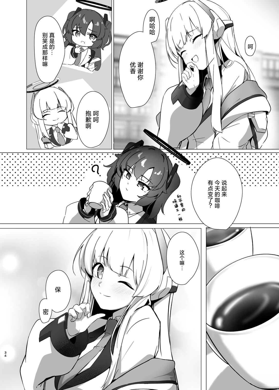 短篇33