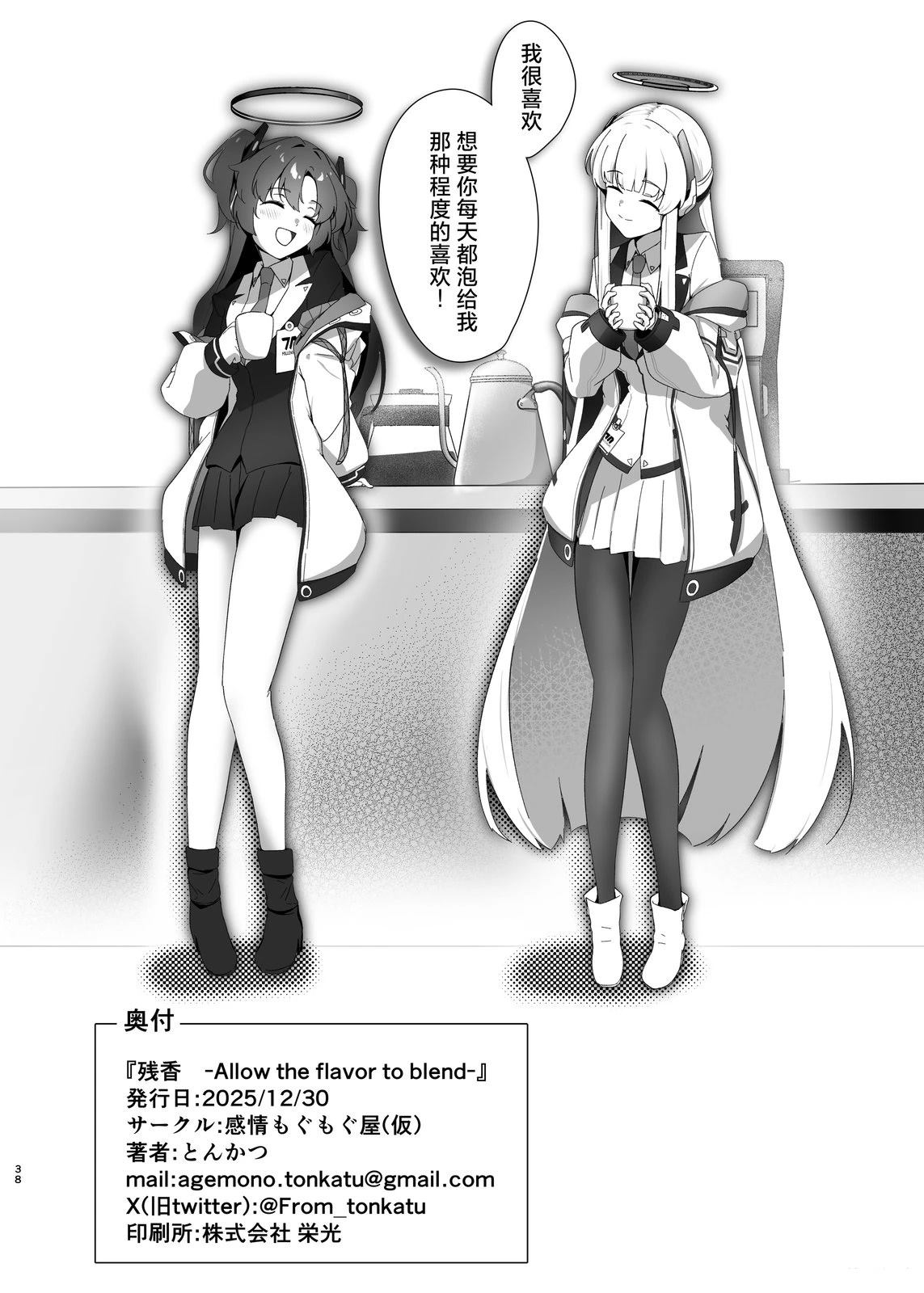 短篇37