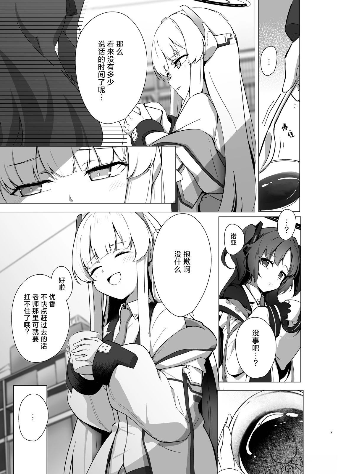 短篇6