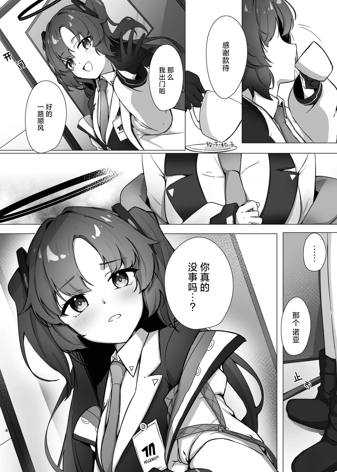 短篇7