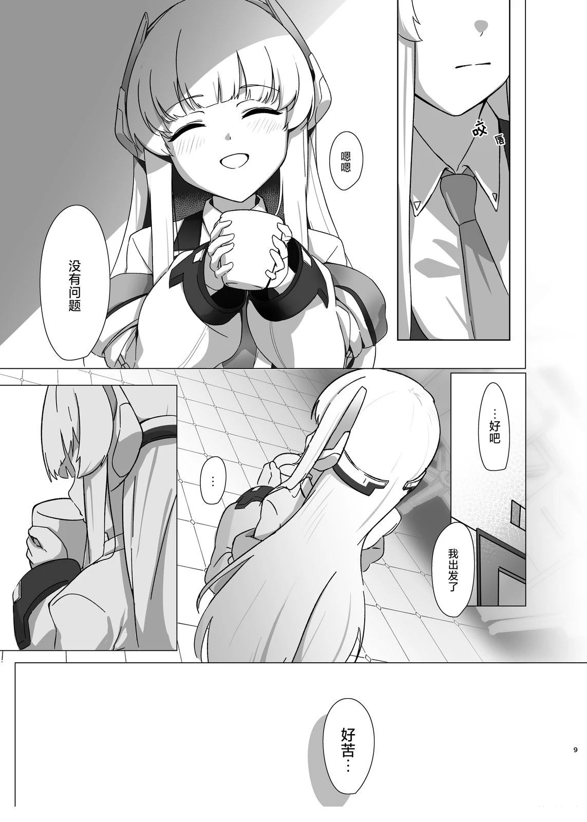 短篇8