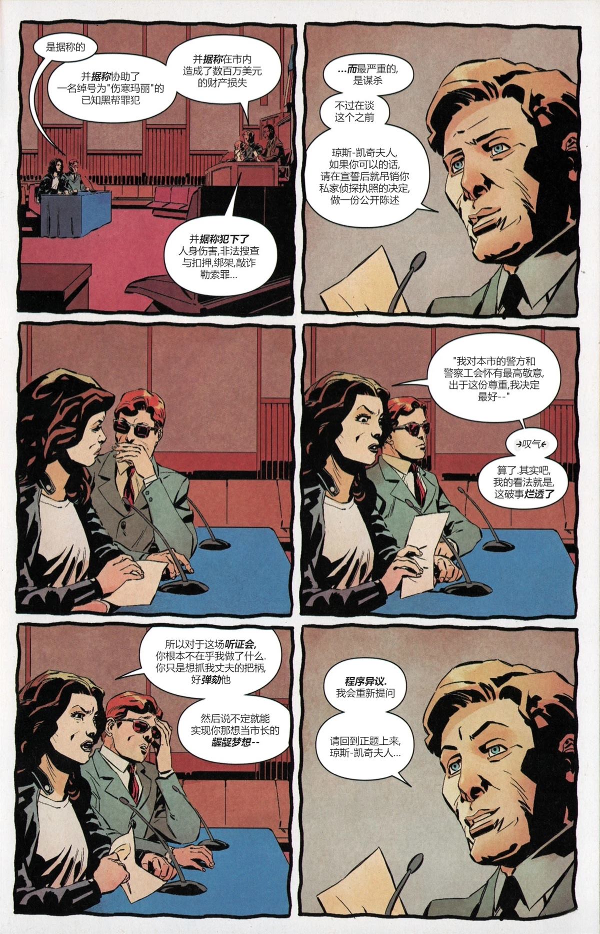 第2话15