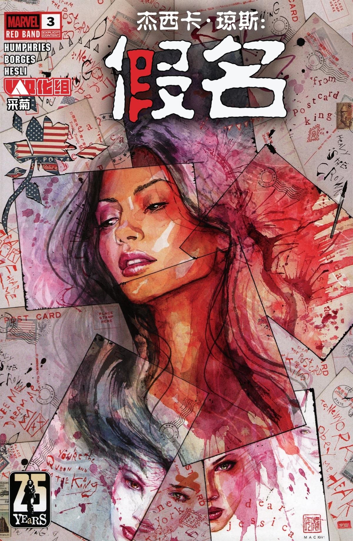第3话0