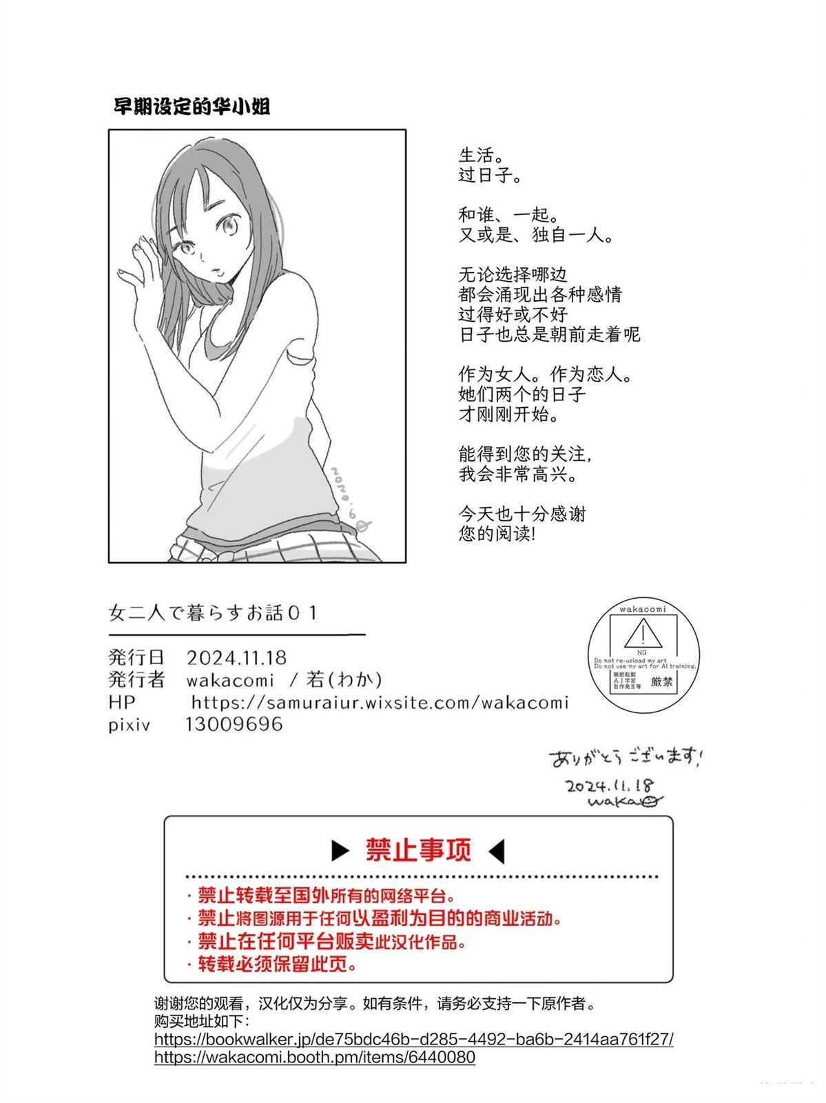 第1卷58