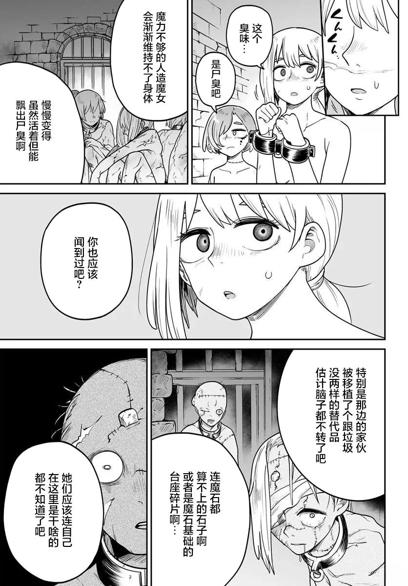 第2话8