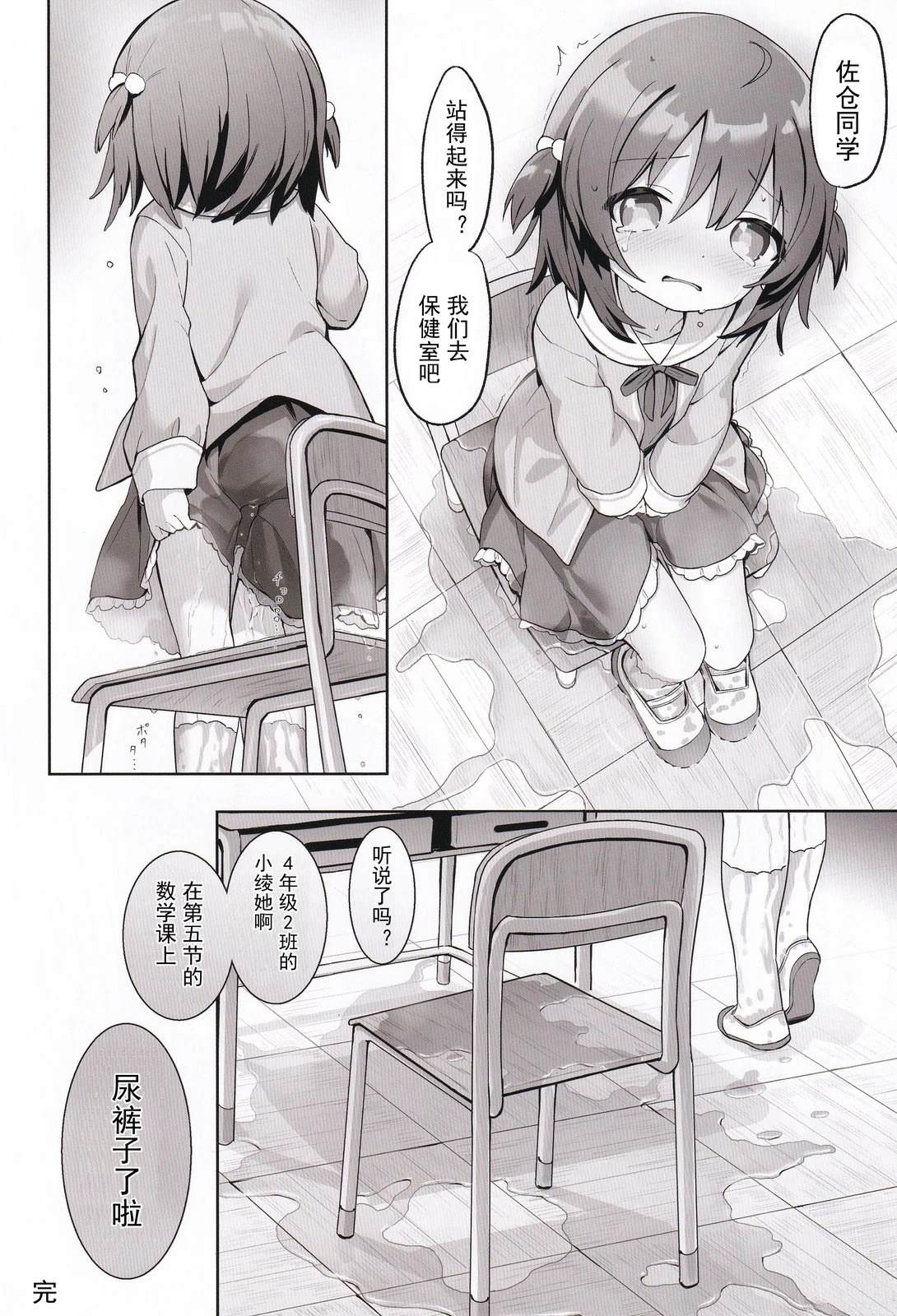 短篇9