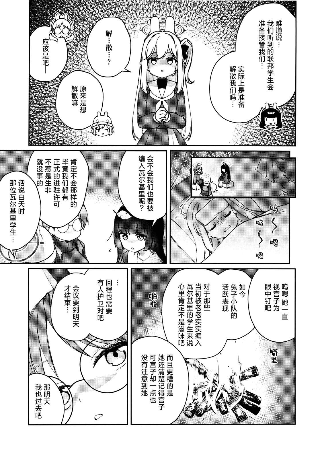全一卷8