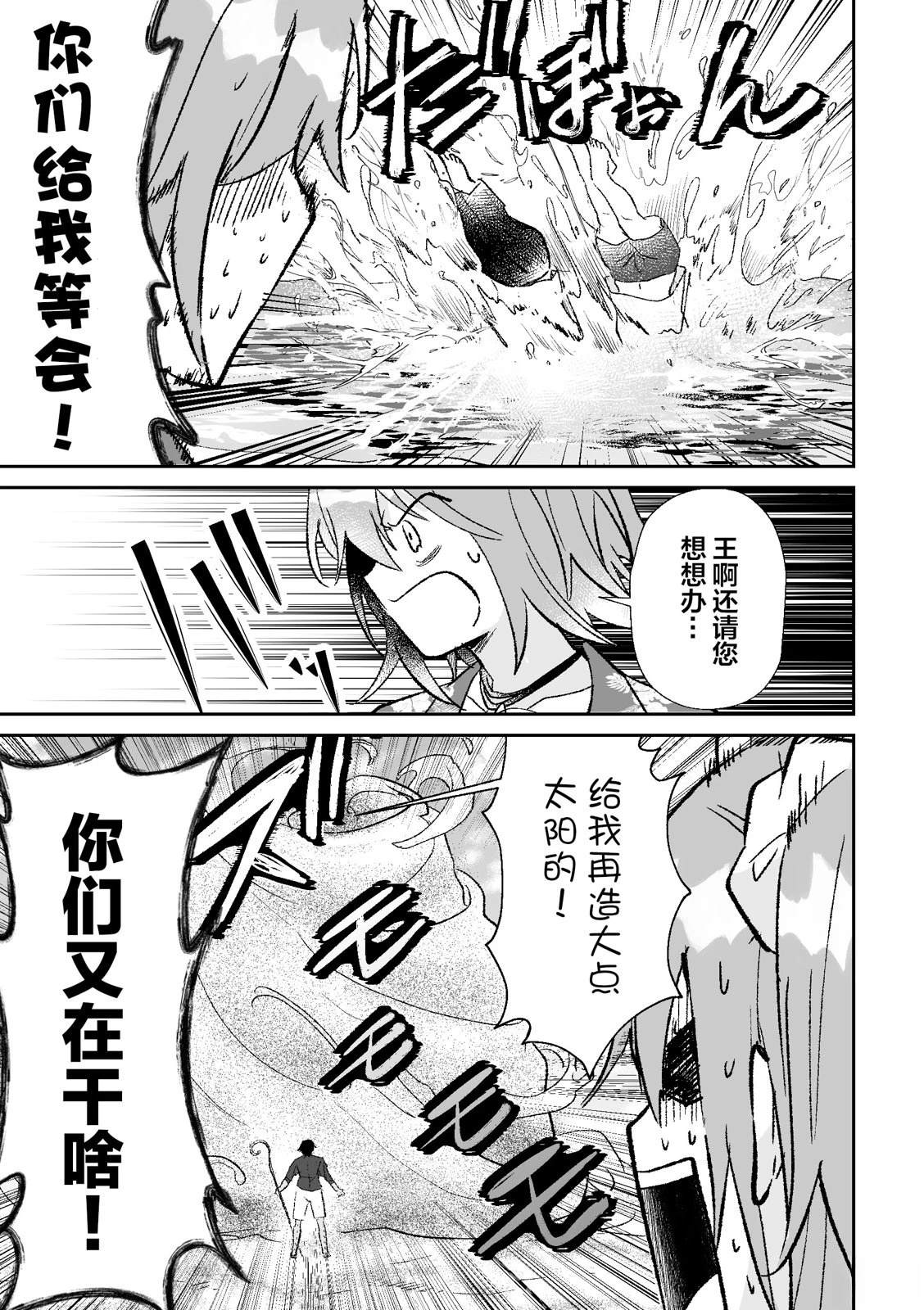 短篇2