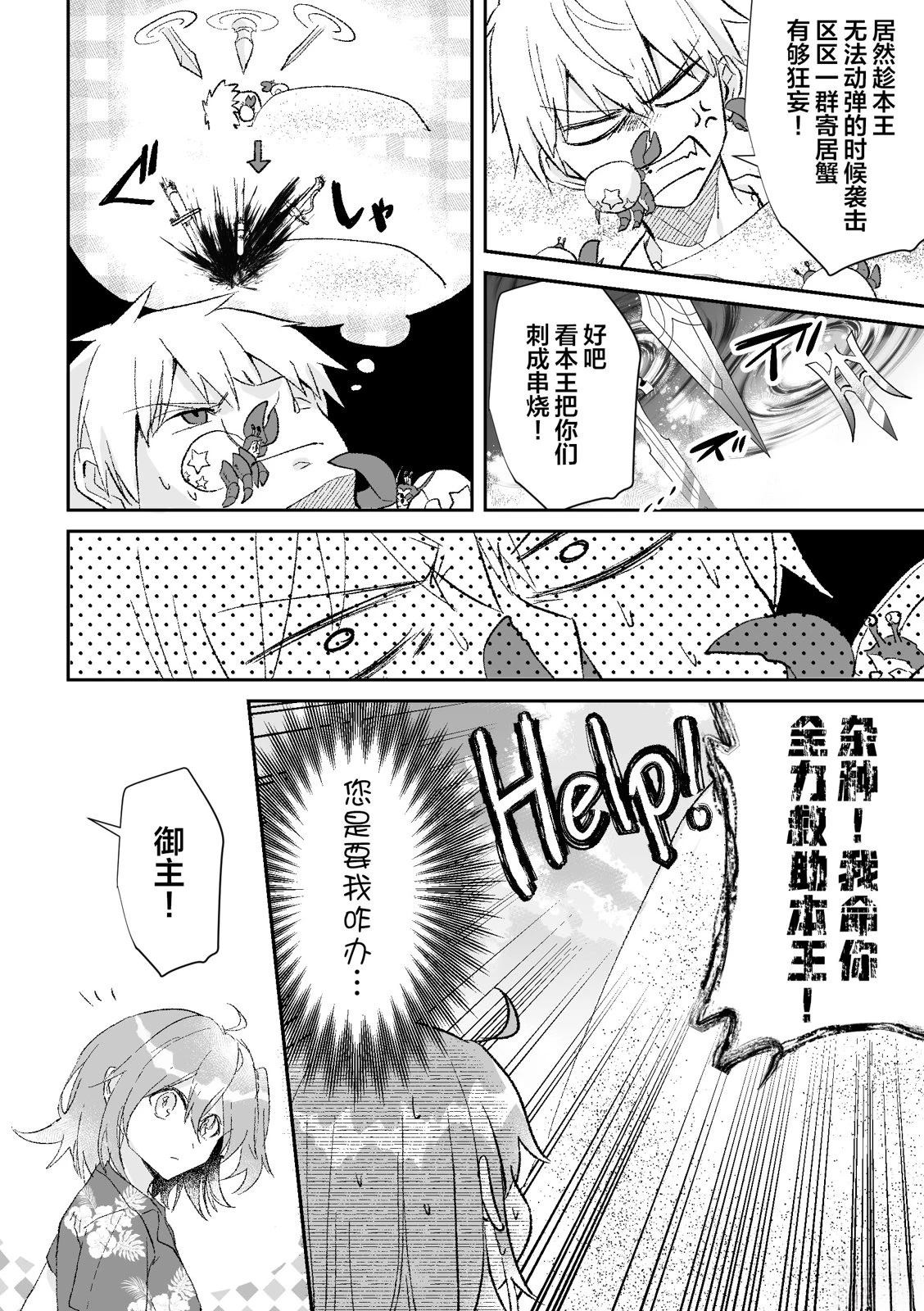 短篇5